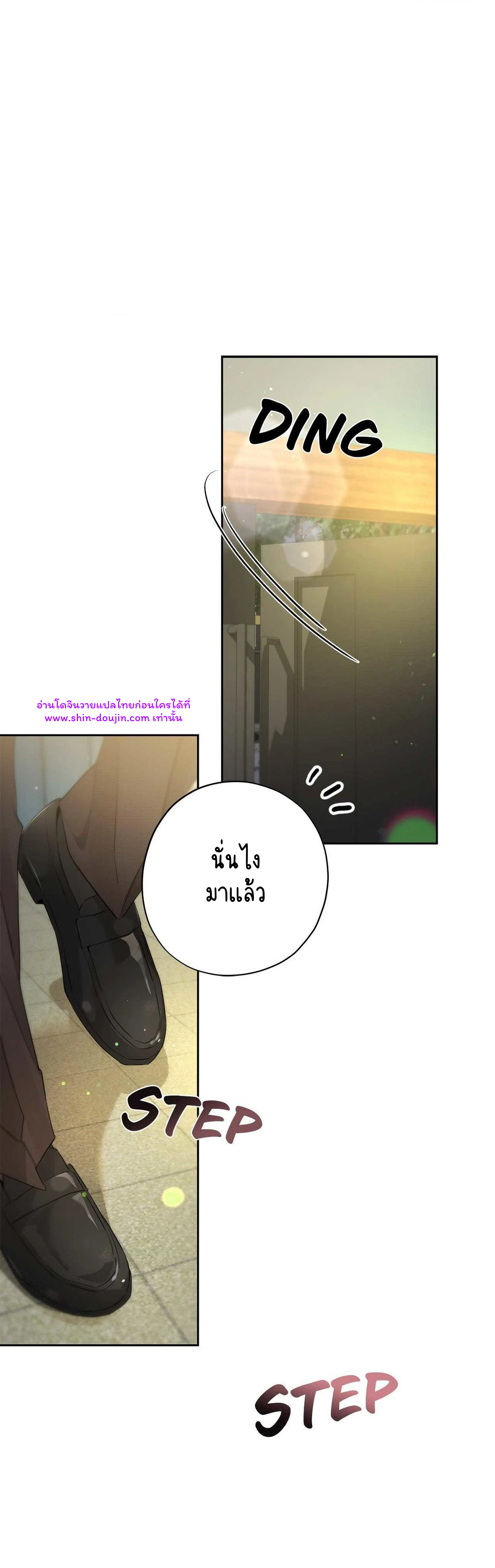 To Me Who Doesn’t Love You EP 18